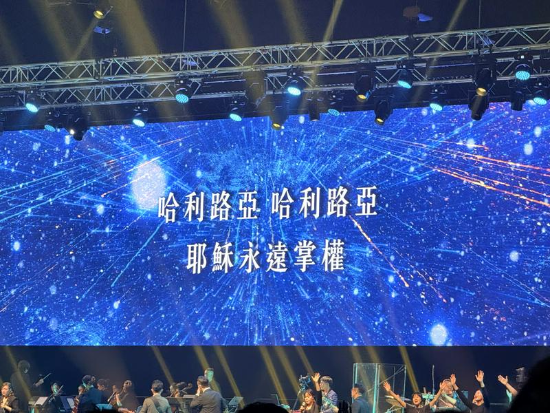A sentence of Chinese lyrics was presented on stage during Stream of Praise Music Ministries's 2025 Asia Tour at the Hong Kong Convention & Exhibition Centre on August 2, 2025.