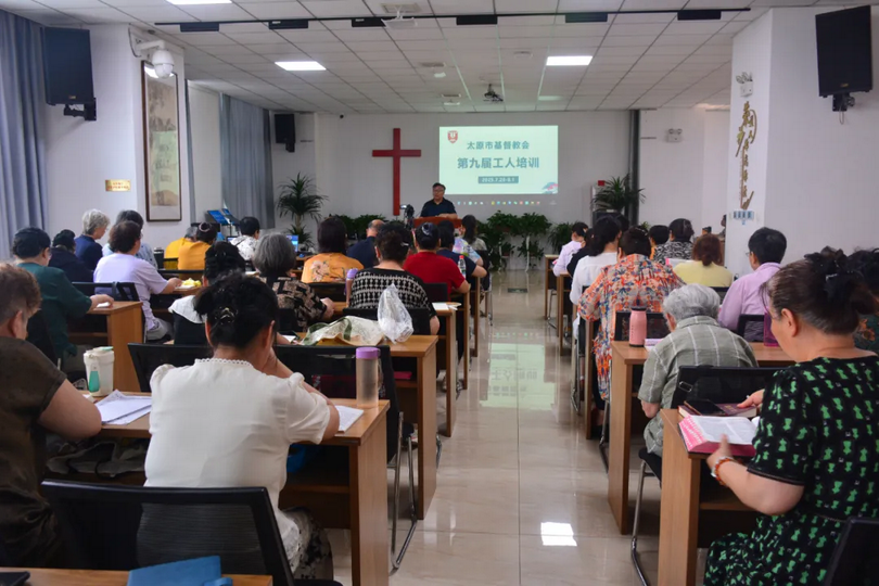 Taiyuan CC&TSPM hosted its ninth church worker training in Taiyuan City, Shanxi Province, from July 28 to August 1, 2025.