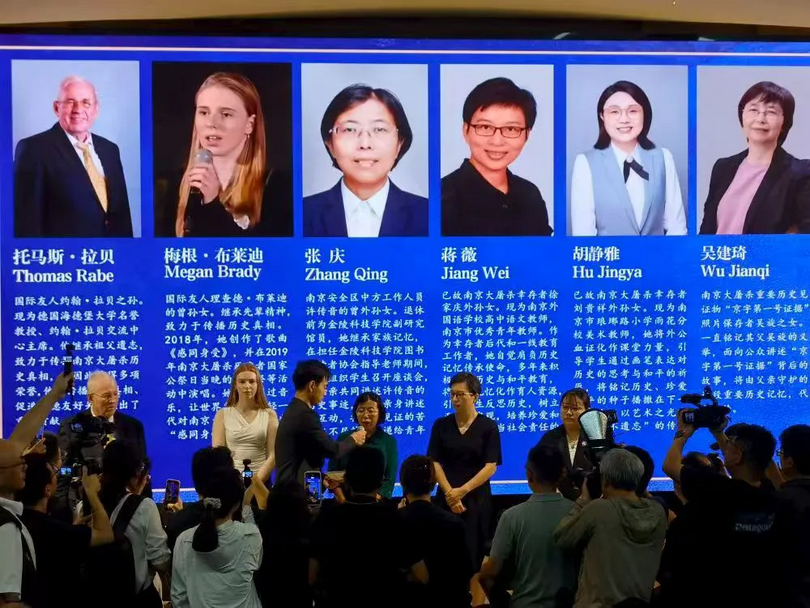 On August 15, 2025, in Nanjing City, Jiangsu Province, the Memorial Hall of the Victims in the Nanjing Massacre by Japanese Invaders honored six individuals as new "Nanjing Massacre Historical Memory Inheritors," including descendants of a foreign missionary and an international humanitarian.