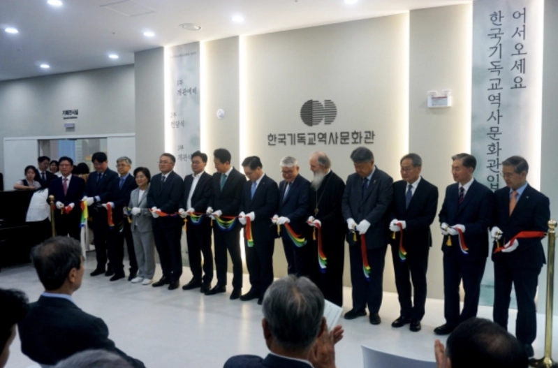 Dignitaries take part in the ribbon-cutting ceremony at the opening of the Korean Christian History and Culture Center in Seoul on Aug. 12, 2025.
