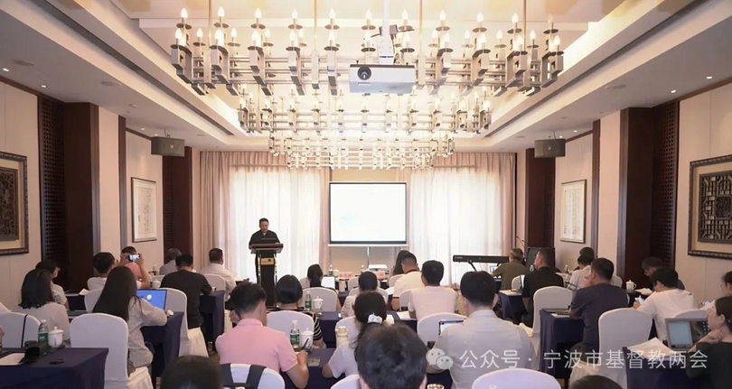 On August 12, 2025, the 2025 Pastoral Summer Seminar for the Subordinated Churches of Ningbo CC&TSPM was held in Yuyao City, Zhejiang Province.