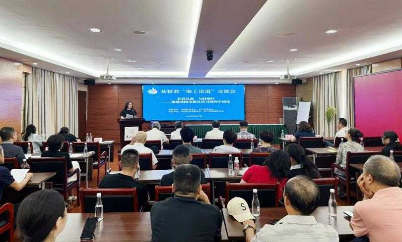 On August 27, 2025, the CC&TSPMs of the Yangpu and Hongkou districts jointly held a "Preaching in Shanghai" exchange meeting to discuss the theme of "Promoting the Sinicization of Religious Rituals and Customs" in Shanghai.