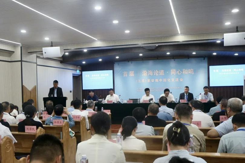 From September 8 to 10, 2025, the second exchange meeting of the First "Coastal Christian Forum: United in Harmony," jointly organized by the municipal CC&TSPMs of Yancheng, Lianyungang, and Nantong, was convened at Lusi Church in Qidong, Nantong, Jiangsu Province.