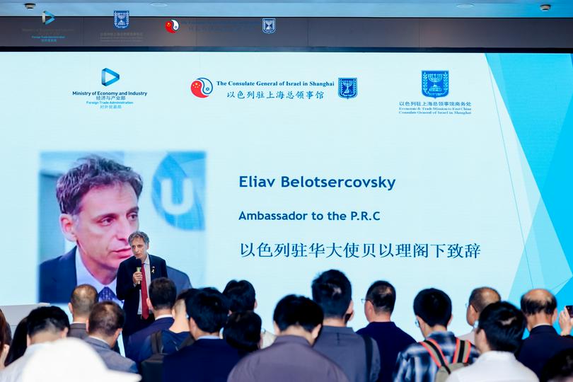 Eliav Belotsercovsky, the newly appointed Israeli Ambassador to China, made a speech at the welcome ceremony in Shanghai on September 18, 2025.