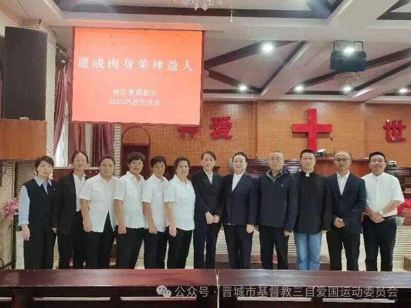 Group photo of the sermon exchange at Jincheng Urban Church.