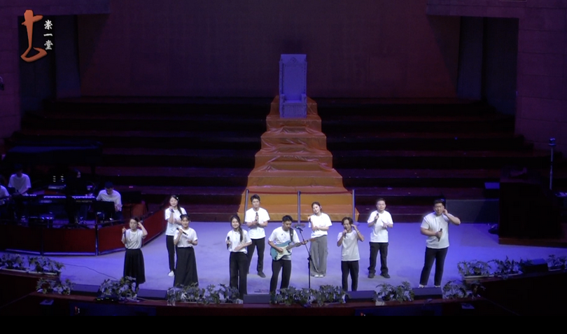 A youth choir performed during the thanksgiving service to commemorate the Rise and Shine Youth Fellowship at Chongyi Church in Hangzhou, Zhejiang, on September 24, 2025.