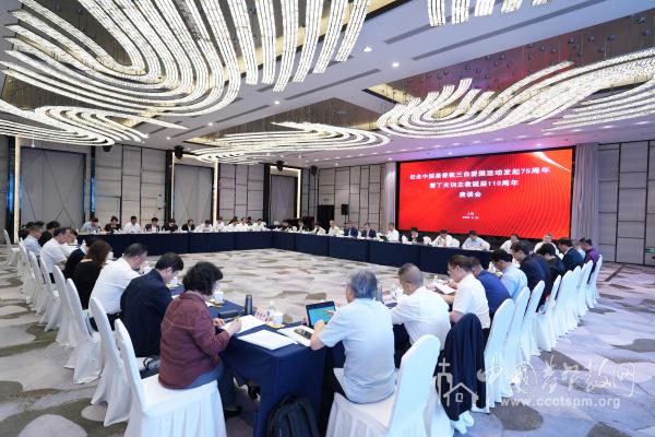 On September 22, 2025, CCC&TSPM convened a symposium in Shanghai to mark the 75th anniversary of the launch of the Three-Self Patriotic Movement (TSPM) of the Protestant Church in China and the 110th anniversary of the birth of Bishop K. H. Ting.