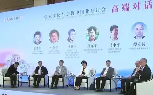 Experts, scholars, and religious representatives exchanged on "Seminar on Confucian Culture and Sinicization of Religions" in Tai'an, Shandong Province, on September 27, 2025.