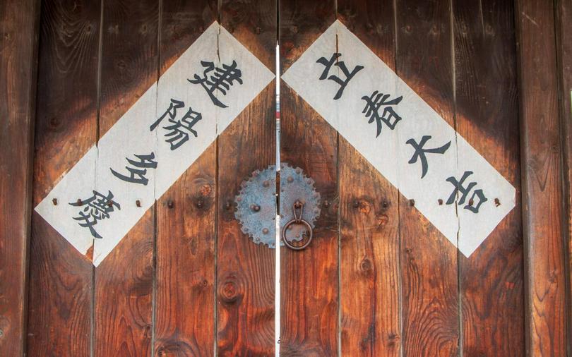 A collection of five hanoks (traditional Korean houses) in the Namsangol Hanok Village, recovered from different parts of the city and relocated to the northern foot of Namsan mountain, Seoul, South Korea.