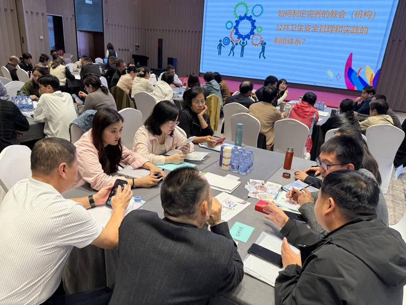 Attendees discussed how to develop a church public health safety system to transform knowledge into actionable guidance during the sixth workshop on church public health and safety held by CCC&TSPM's Social Service Department in Ji'nan City, Shandong Province, on October 16, 2025.