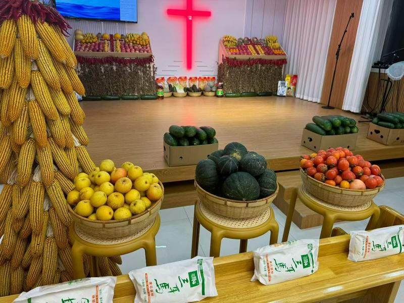 On October 19, 2025, Tianguang Church in Changchun, Jilin Province, celebrated the autumn harvest with a worship and service, featuring neatly displayed fruits, grains, and other offerings on the stage.