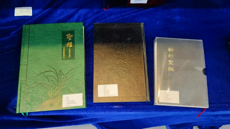 Three notable versions of the Chinese Bible were showcased at the 40th Christian Joint Book Fair held in Tsim Sha Tsui, Hong Kong, from October 22 to 28, 2025.
