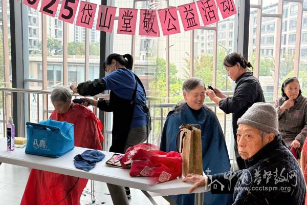Daishan Church held a Double Ninth Festival celebration, offering free haircuts for the elderly in Yuhuatai District, Nanjing, Jiangsu Province, on October 26, 2025.