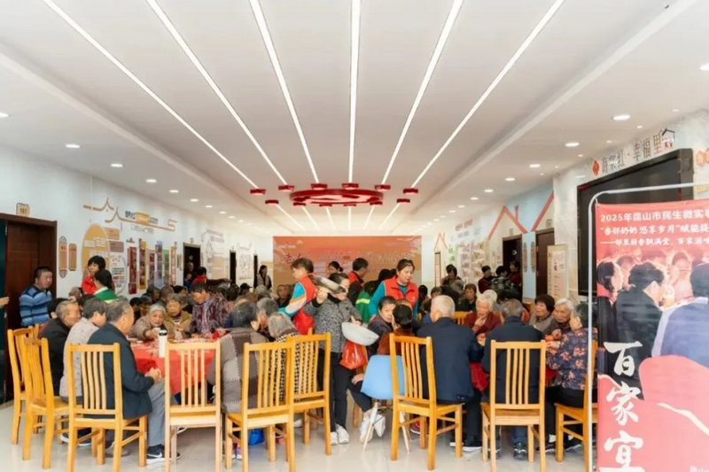 In October 2025, the Kunshan Shang'ai Public Welfare Service Center hosted a "Community Feast" in Kunshan, Jiangsu.