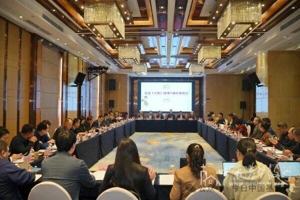 On November 4, 2025, a symposium marking the 80th anniversary of "Tianfeng (Heavenly Wind)," the flagship magazine of CCC&TSPM, was held in Chengdu, Sichuan Province.