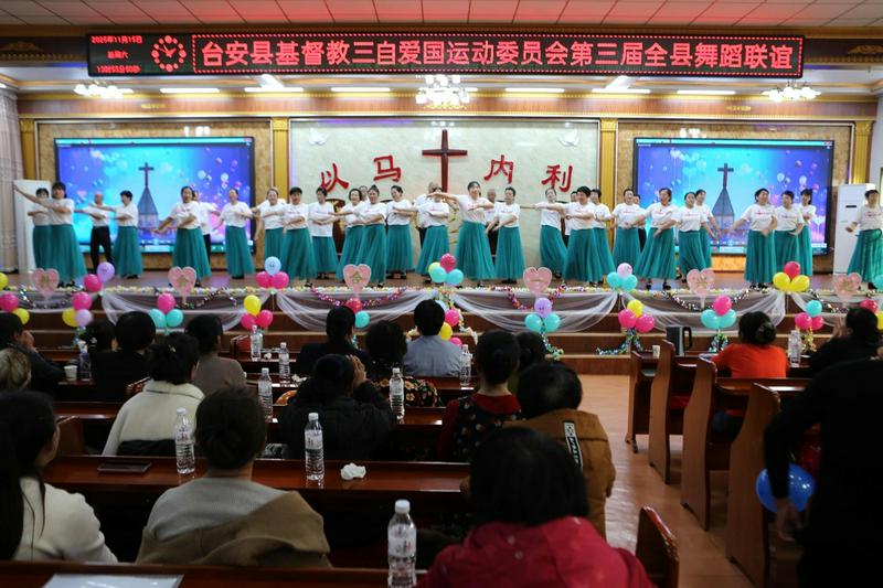 The congregation attended the dance fellowship held by Taian County's TSPM in Anshan, Liaoning Province, on November 15, 2025.