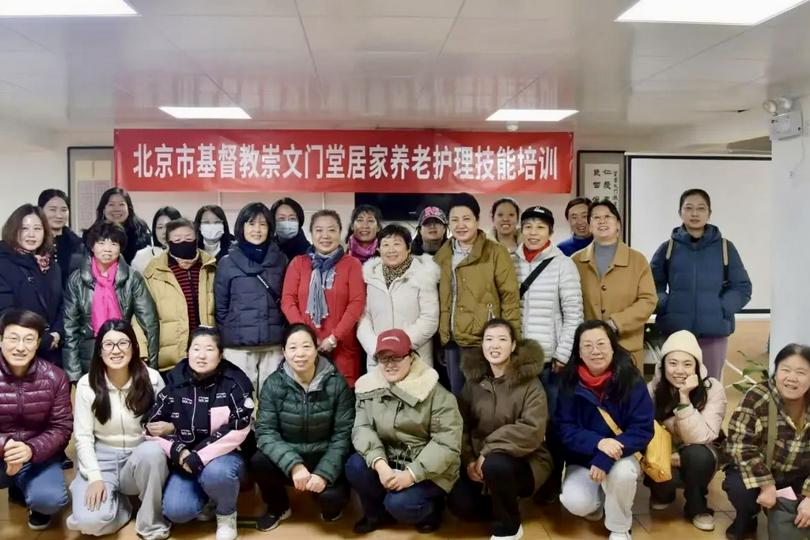 A commemorative photo was taken during a home-based elderly care lecture on "Physiological Changes in Older Adults" at Chongwenmen Church in Beijing on November 29, 2025. 