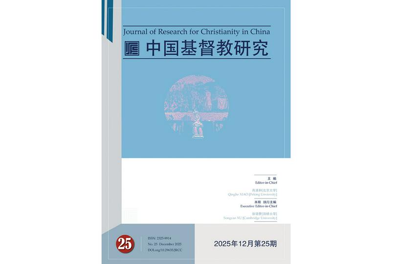 The 25th issue of the Journal for Research of Christianity in China