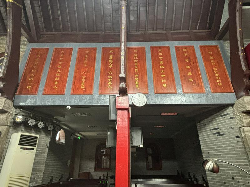 The Ten Commandments displayed inside the Dongxinxiang Church in Xi'an, Shaanxi