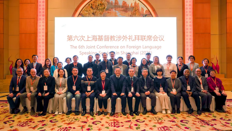 A commemorative photo was taken during the Sixth Joint Conference on Foreign Language Speaking Services in Shanghai (2025) from December 2 to 4, 2025, in Suzhou, Jiangsu.