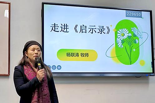 Dr. Yang Liantao delivering "Exploring the Book of Revelation" at Nanjing Union Theological Seminary in Nanjing, Jiangsu, on November 27, 2025.