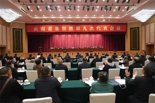On December 15–16, the 9th Christian Representatives Conference of Yunnan Province convened in Kunming, electing the 9th leadership of Yunnan Provincial CC&TSPM.