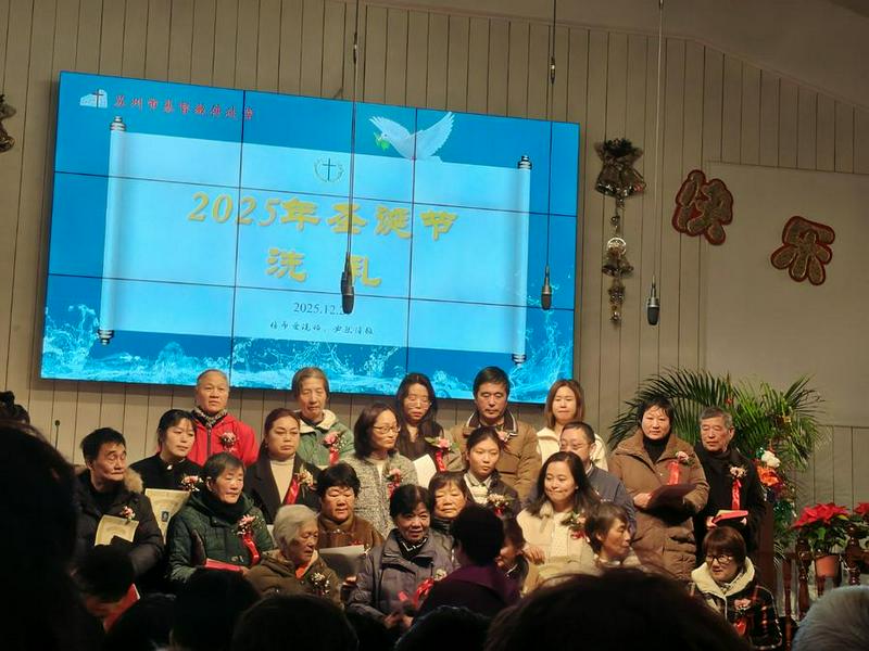 A commemorative photo was taken for the newly baptized during the second service of the Shishan Church's Christmas celebration in Suzhou, Jiangsu, on December 21, 2025.