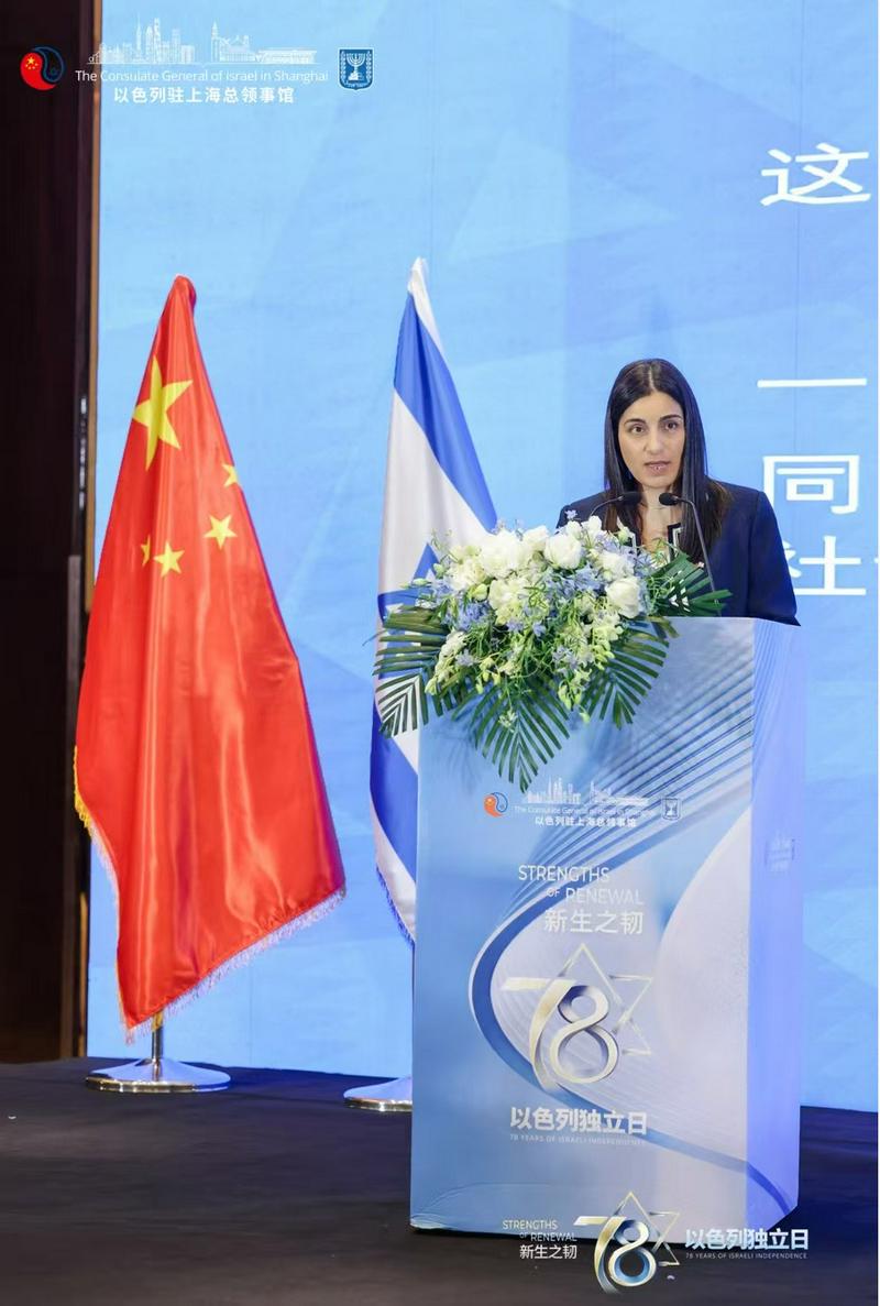 Ravit Baer, Israel's Consul General in Shanghai, delivered a keynote address at the Independence Day reception in Shanghai on June 1, 2026.