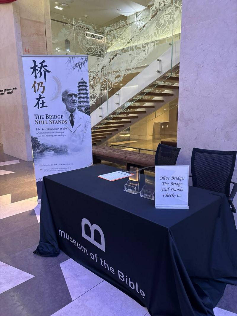 The poster of "The Bridge Still Stands—John Leighton Stuart at 150: A Commemorative Gathering of Historical Readings and Dialogue" at the Museum of the Bible