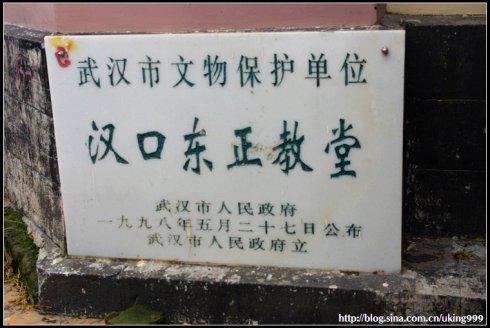 Wuhan Orthodox Church