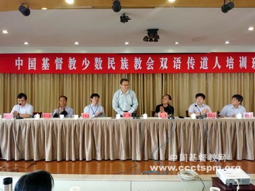 Minority Bilingual Church Missionary Training