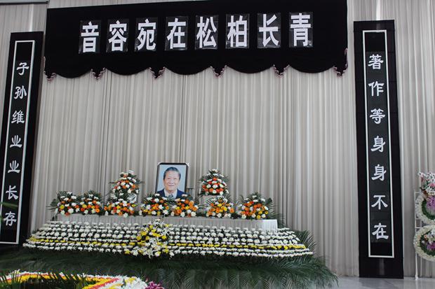 Funeral of NUTS Prof. Wang Weifan