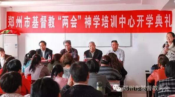 Zhengzhou CC&TSPM" opened a theological class in Zhongmou and held the Opening Ceremony on October 12, 2015. 
