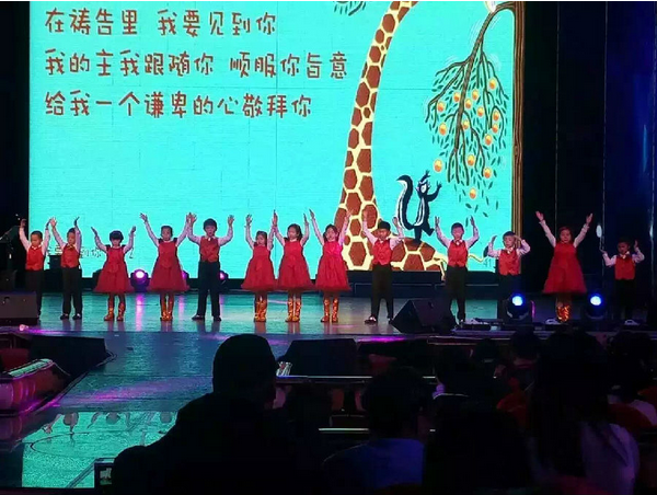Beijing Hosanna