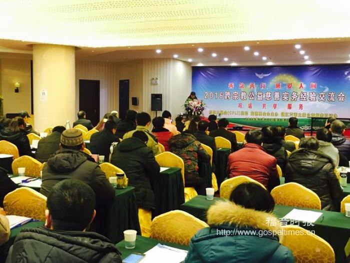 Cross-religious Philanthropy Experience Communication Meeting