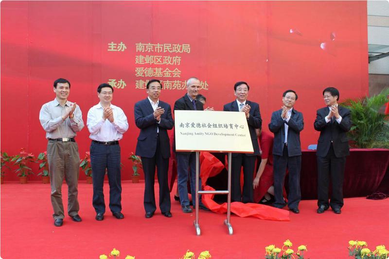 NGO Development Center