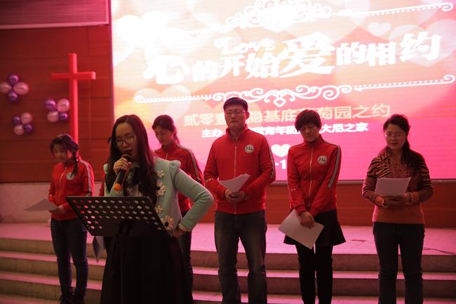 Haidian Church Celebrates the Valentine's Day 2016