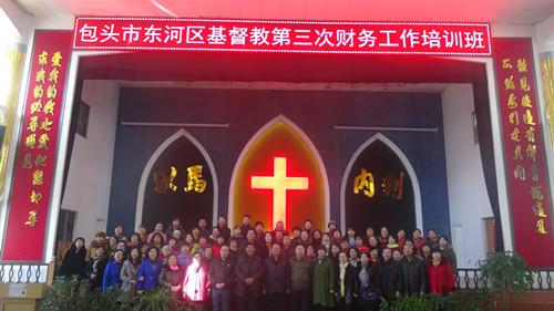 Baotou CC&TSPM held a financial management training program from March 9 to 10, 2016.