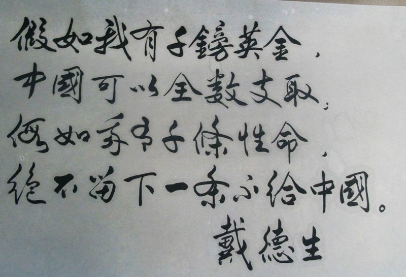 “If I had a thousand pounds China should have it- if I had a thousand lives, China should have them. No! Not China, but Christ. Can we do too much for Him? Can we do enough for such a precious Saviour?”  ― James Hudson Taylor
