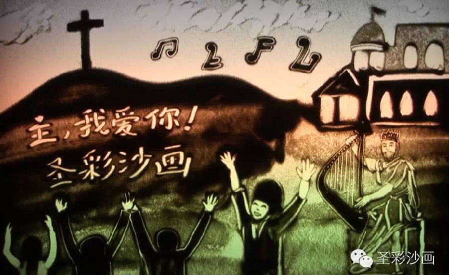 David playings sharp to praise the Lord King David praises the Lord with the sharp