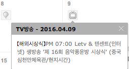 EXO To Attend 16th Top Chinese Music Award on 9th April 