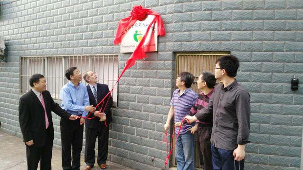 Nanping Holy Love Nursing Home