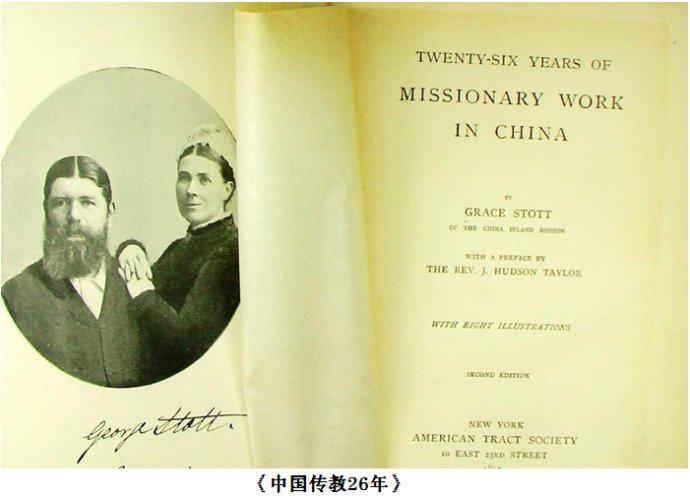 Twenty-six Years of Missionary Work in China