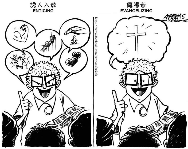 Are you evangelizing ot enticing?