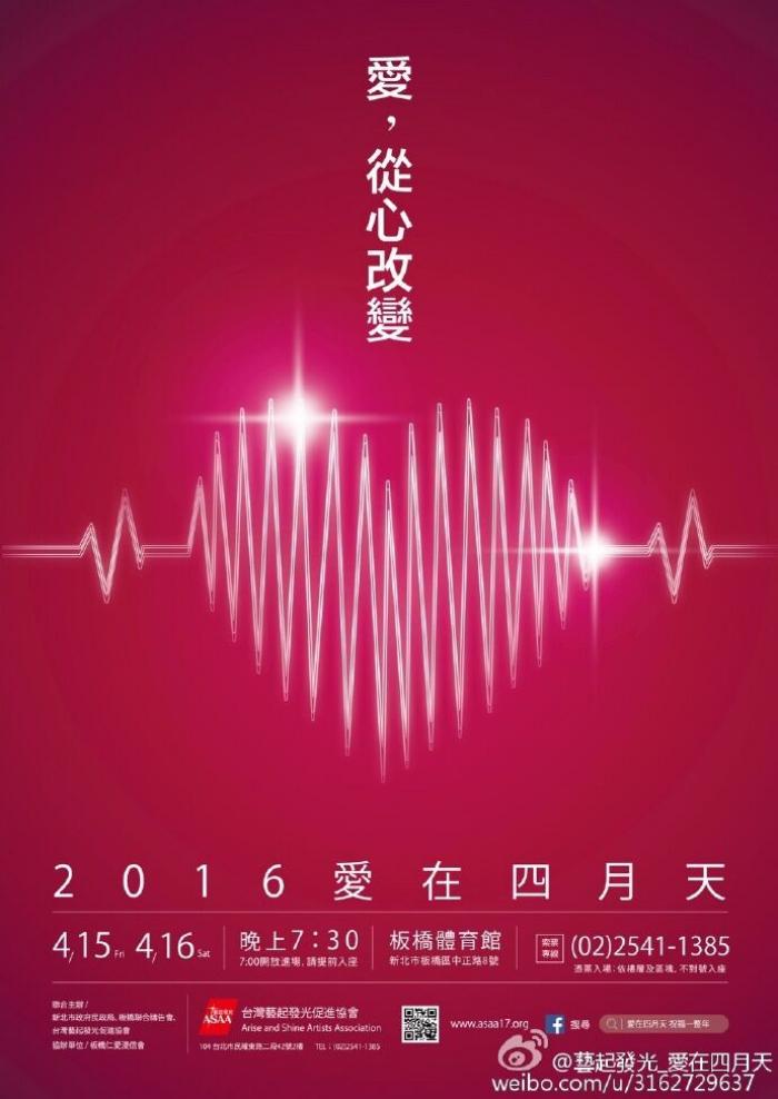 Post of "Love in April" Evangelistic Rally 