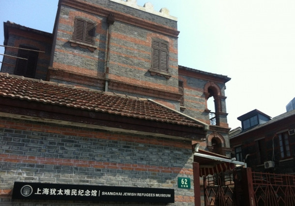 The front gate of Shanghai Jewish Refugees Museum。