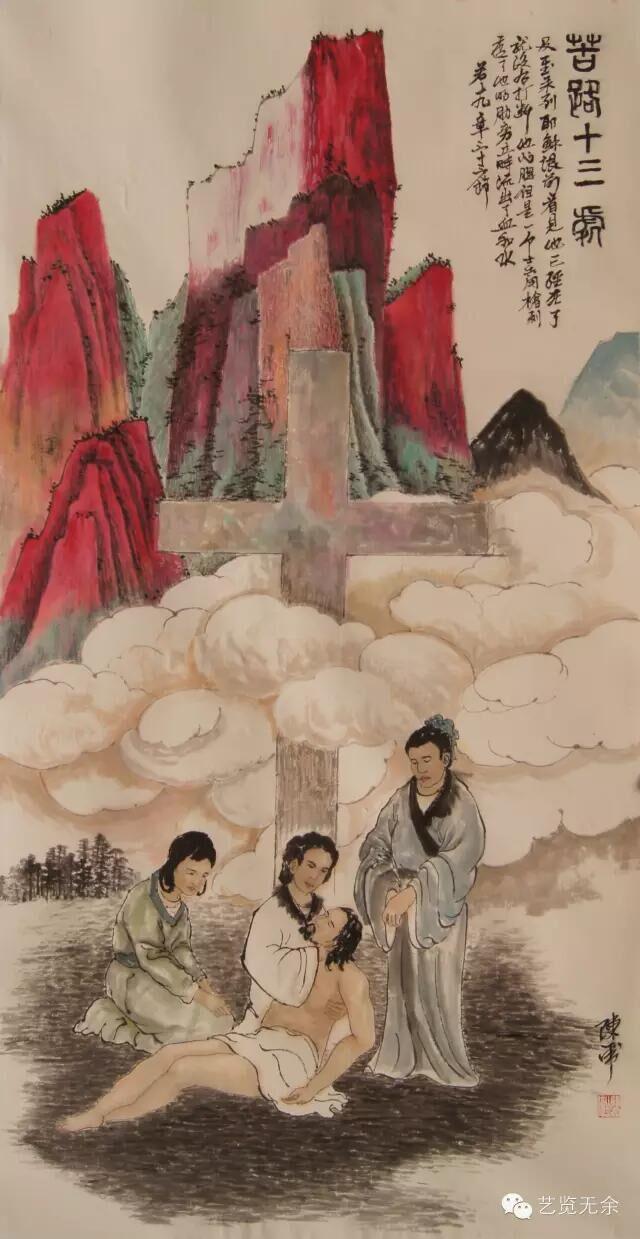 Station 13 of the Cross: Jesus is taken down from the cross 