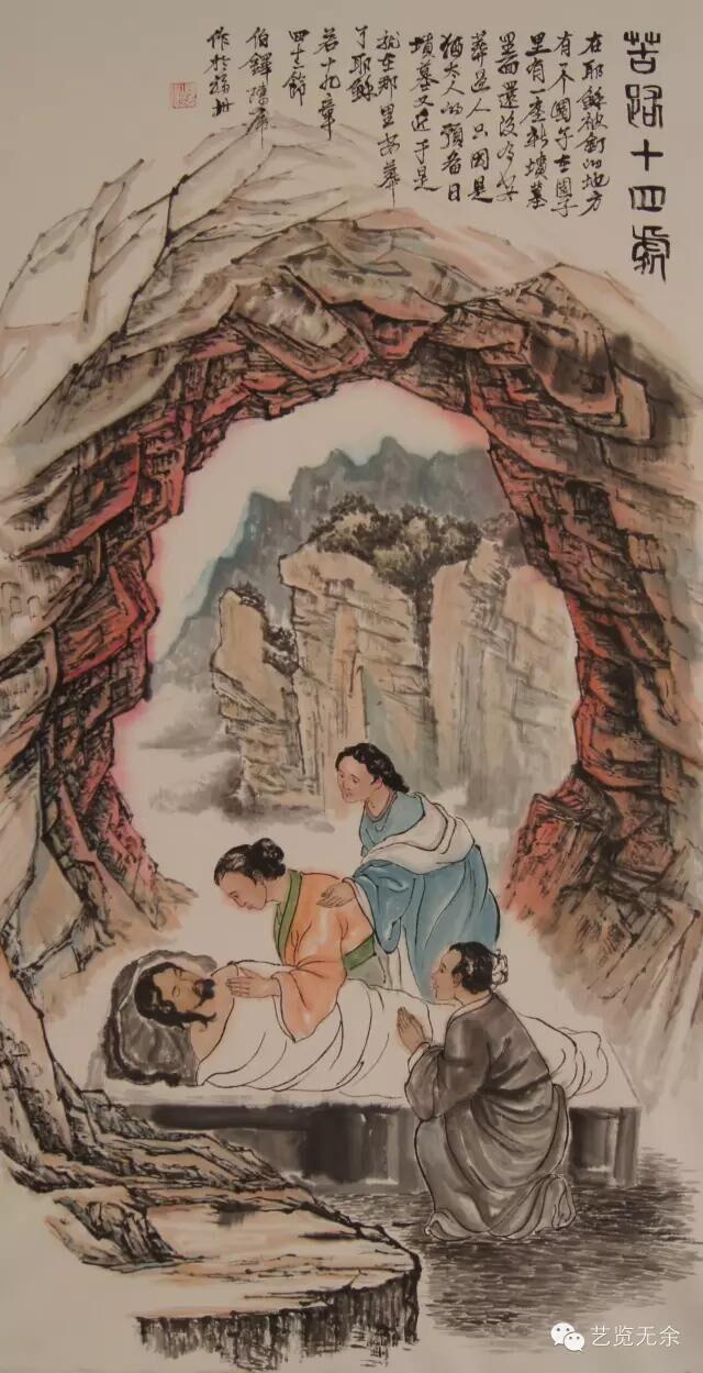 Station 14 of the Cross: Jesus is laid in the tomb