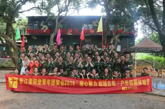 The youth fellowship holds outdoor development program