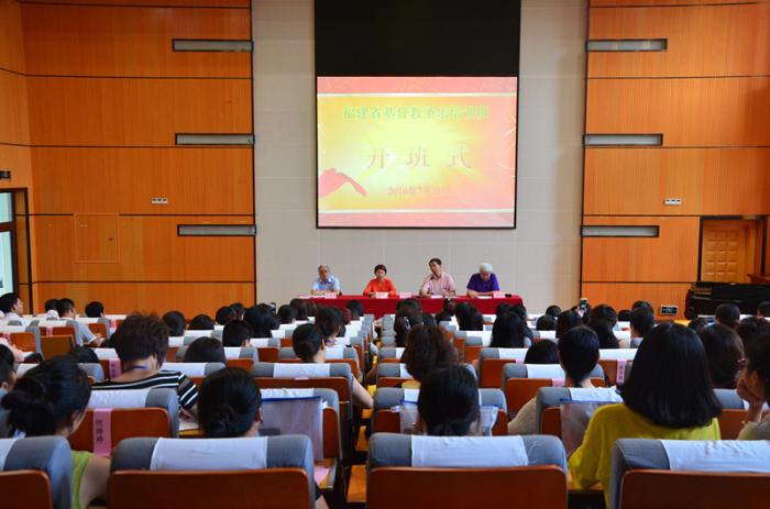 The opening ceremony of the program